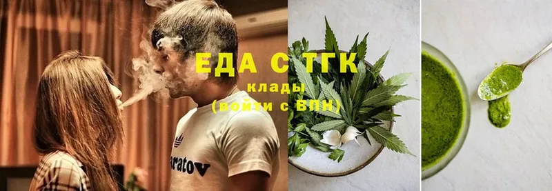 Печенье с ТГК конопля  Горячий Ключ 